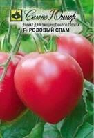 Купить оптом в Ботанике семена Томат Розовый спам F1 Сем бренд Семко