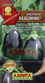Купить оптом в Ботанике семена Баклажан Разбойник Аэл бренд Аэлита