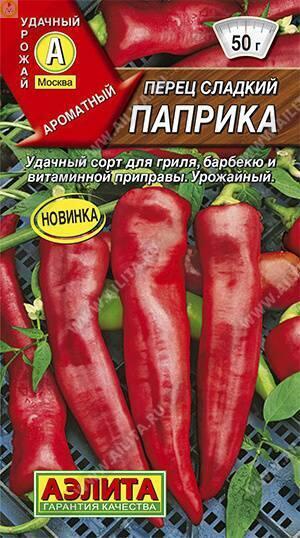 Купить оптом в Ботанике семена Перец Паприка сладкий Аэл бренд Аэлита