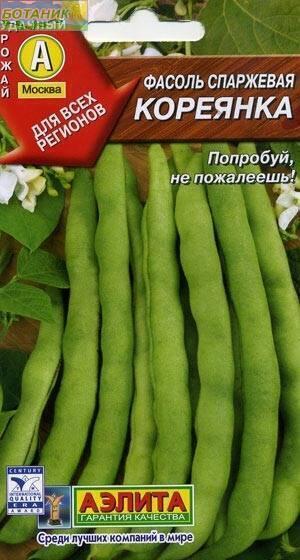 Купить оптом в Ботанике семена Фасоль Кореянка Аэл бренд Аэлита