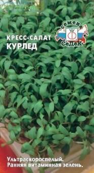 Купить оптом в Ботанике семена Салат Курлед кресс Сед бренд СеДеК