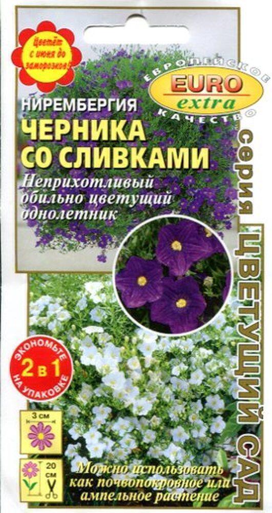 Купить оптом в Ботанике семена Нирембергия Черника со сливками Аэл бренд Аэлита
