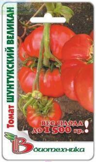 Купить оптом в Ботанике семена Томат Шунтукский великан Био бренд Биотехника