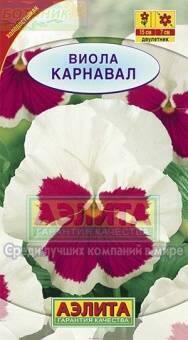 Купить оптом в Ботанике семена Виола Карнавал Аэл бренд Аэлита