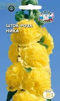 Купить оптом в Ботанике семена Шток-роза Ника Сед бренд СеДеК