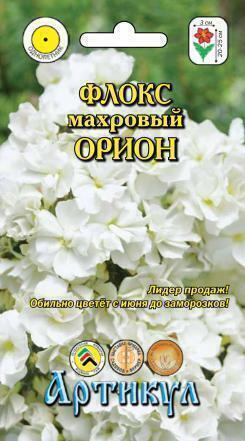 Купить оптом в Ботанике семена Флокс Орион махровый Арт бренд Артикул