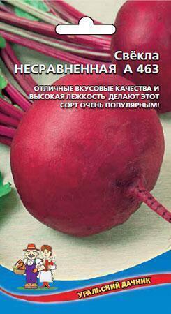 Купить оптом в Ботанике семена Свекла Несравненная УД бренд Уральский дачник