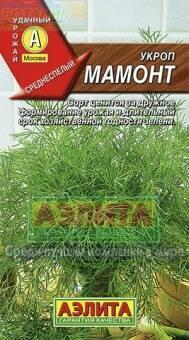 Купить оптом в Ботанике семена Укроп Мамонт Аэл бренд Аэлита