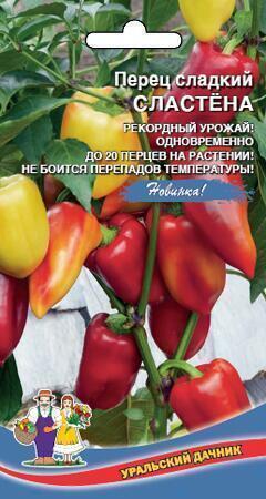 Купить оптом в Ботанике семена Перец Сластена УД бренд Уральский дачник