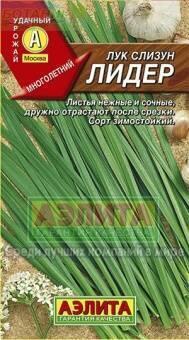 Купить оптом в Ботанике семена Лук слизун Лидер Аэл бренд Аэлита