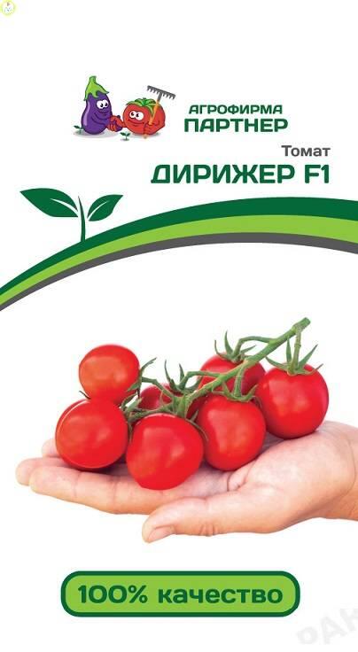 Купить оптом в Ботанике семена Томат Дирижер F1 Пар бренд Партнер