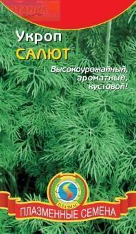 Купить оптом в Ботанике семена Укроп Салют Плз бренд Плазмас