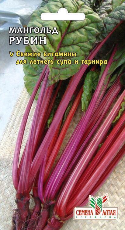 Купить оптом в Ботанике семена Мангольд Рубин СА бренд Семена Алтая