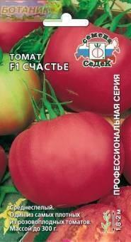 Купить оптом в Ботанике семена Томат Счастье F1 Сед бренд СеДеК