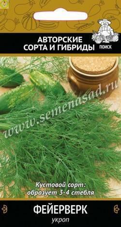 Купить оптом в Ботанике семена Укроп Фейерверк Поиск бренд Поиск