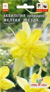 Купить оптом в Ботанике семена Аквилегия Желтая звезда СА бренд Семена Алтая