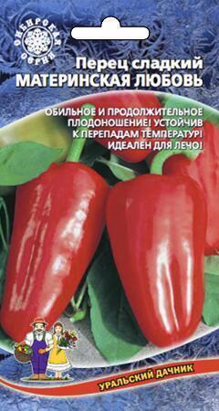 Купить оптом в Ботанике семена Перец Материнская любовь F1 УД бренд Уральский дачник