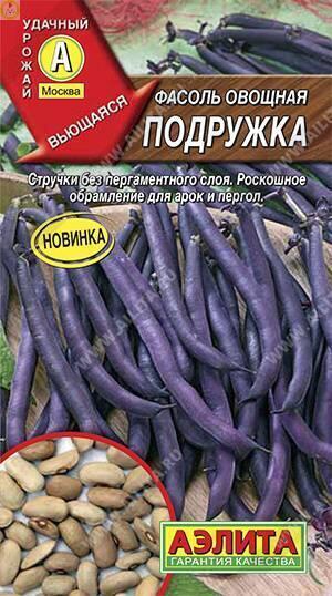 Купить оптом в Ботанике семена Фасоль Подружка Аэл бренд Аэлита