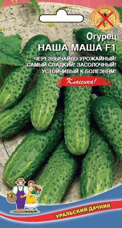 Купить оптом в Ботанике семена Огурец Наша Маша F1 УД бренд Уральский дачник