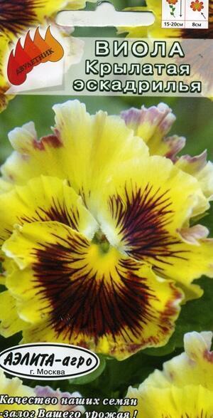 Купить оптом в Ботанике семена Виола Крылатая эскадрилья Аэл бренд Аэлита