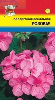 Купить оптом в Ботанике семена Пеларгония Розовая F1 зональная * УУ бренд Урожай Удачи