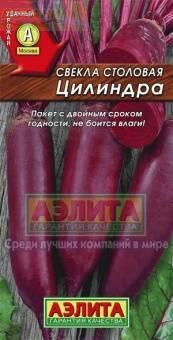 Купить оптом в Ботанике семена Свекла Цилиндра Аэл бренд Аэлита