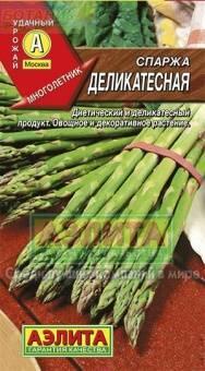 Купить оптом в Ботанике семена Спаржа Деликатесная Аэл бренд Аэлита