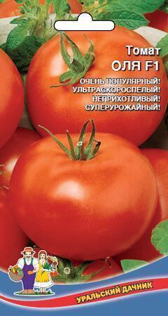 Купить оптом в Ботанике семена Томат Оля F1 УД бренд Уральский дачник