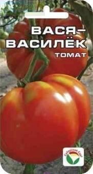 Купить оптом в Ботанике семена Томат Вася-Василек СС бренд Сиб.сад