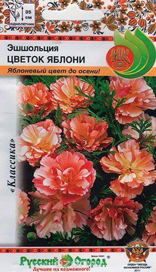 Купить оптом в Ботанике семена Эшшольция Цветок яблони НК бренд НК