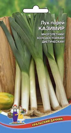 Купить оптом в Ботанике семена Лук порей Казимир УД бренд Уральский дачник