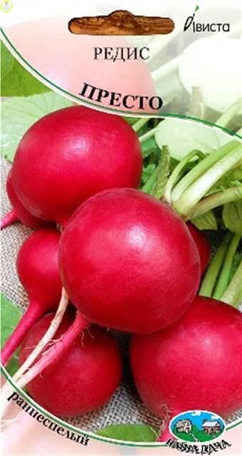 Купить оптом в Ботанике семена Редис Престо Ав бренд Ависта