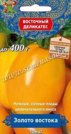 Купить оптом в Ботанике семена Томат Золото Востока Поиск бренд Поиск
