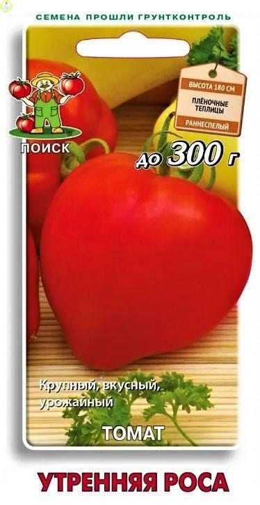 Купить оптом в Ботанике семена Томат Утренняя роса Поиск бренд Поиск