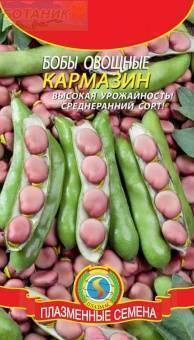 Купить оптом в Ботанике семена Бобы Кармазин овощные Плз бренд Плазмас