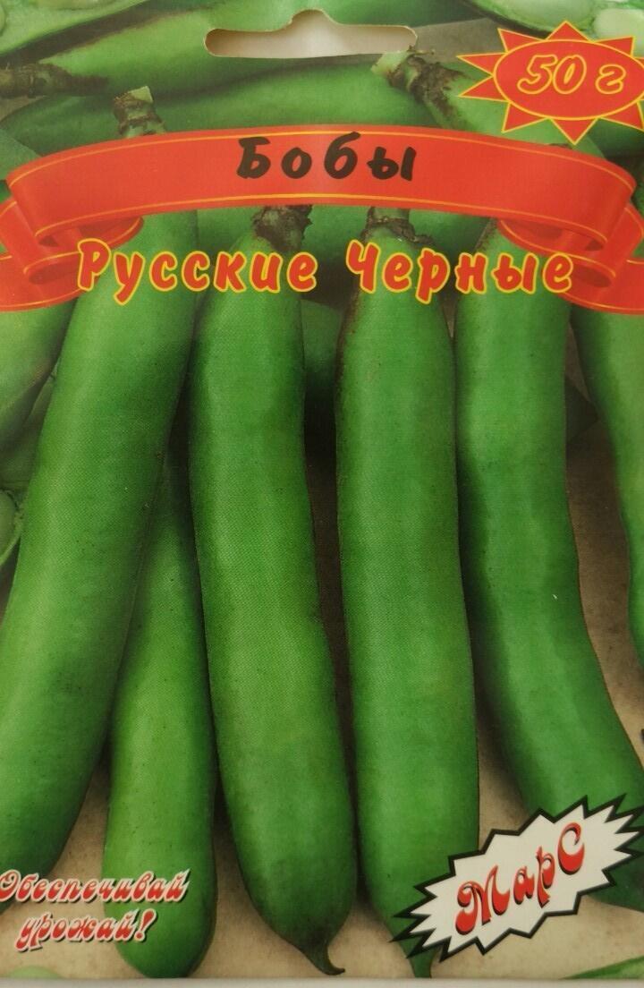 Купить оптом в Ботанике семена Бобы Русские черные Мар бренд Марс