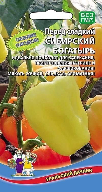 Купить оптом в Ботанике семена Перец Сибирский богатырь сладкий УД бренд Уральский дачник