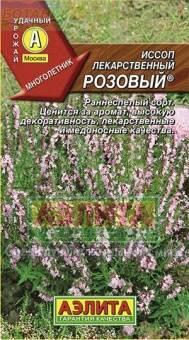 Купить оптом в Ботанике семена Иссоп Розовый лекарственный Аэл бренд Аэлита