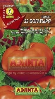 Купить оптом в Ботанике семена Томат 33 богатыря Аэл бренд Аэлита