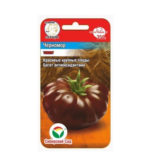 Купить оптом в Ботанике семена Томат Черномор СС бренд Сиб.сад