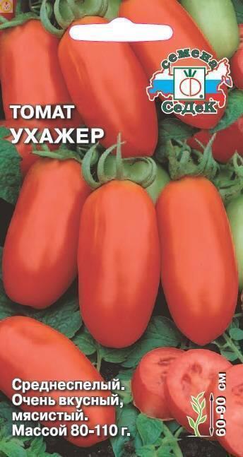 Купить оптом в Ботанике семена Томат Ухажер Сед бренд СеДеК