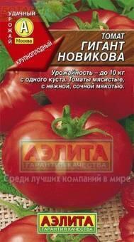 Купить оптом в Ботанике семена Томат Гигант Новикова Аэл бренд Аэлита