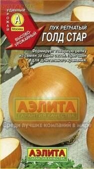 Купить оптом в Ботанике семена Лук репчатый Голд Стар Аэл бренд Аэлита