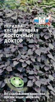 Купить оптом в Ботанике семена Перилла Восточный доктор Сед бренд СеДеК