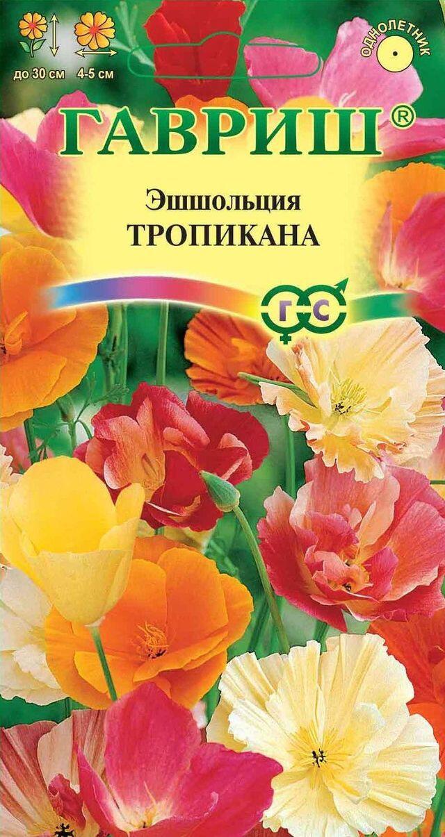 Купить оптом в Ботанике семена Эшшольция Тропикана смесь Гав бренд Гавриш