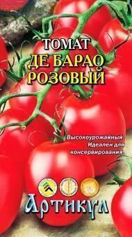 Купить оптом в Ботанике семена Томат Де барао розовый Арт бренд Артикул