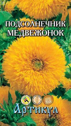 Купить оптом в Ботанике семена Подсолнечник декор. Медвежонок Арт бренд Артикул