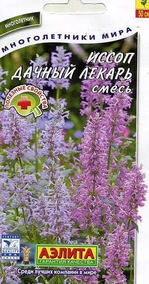 Купить оптом в Ботанике семена Иссоп Дачный лекарь Aэл бренд Аэлита