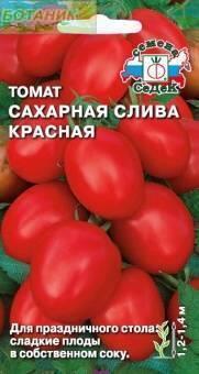Купить оптом в Ботанике семена Томат Сахарная слива красная Сед бренд СеДеК
