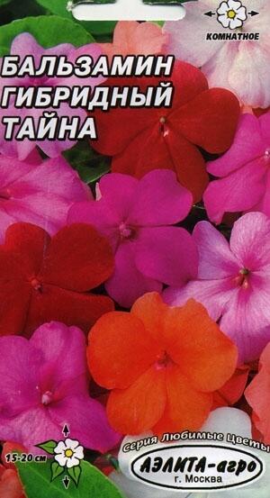 Купить оптом в Ботанике семена Бальзамин Тайна гибридный смесь Аэл бренд Аэлита